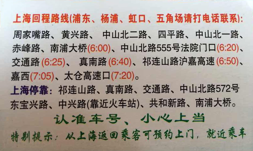 �Ϻ��س�·��