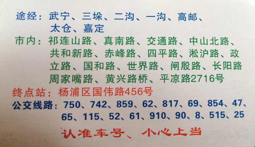 �Ϻ��������г�·��