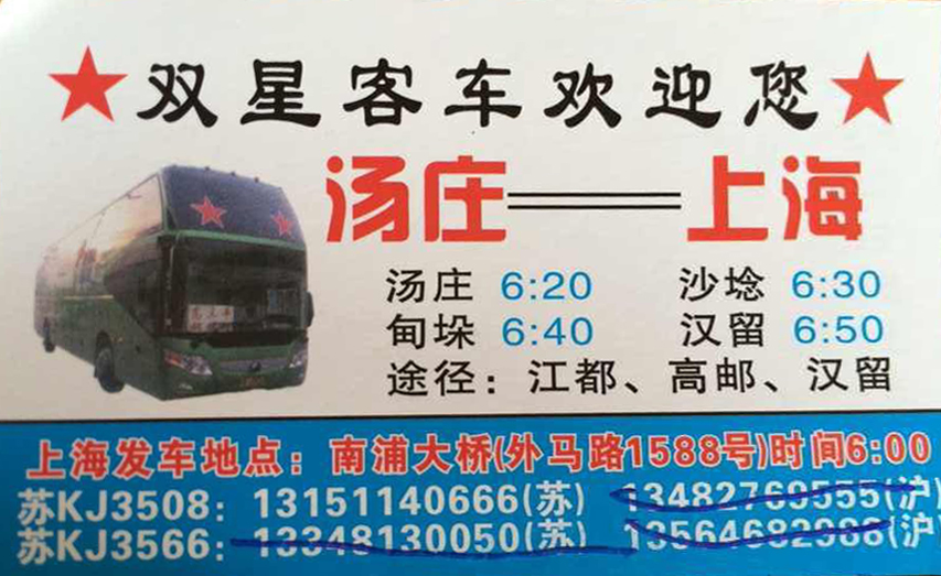 ��ׯ�������г�·��